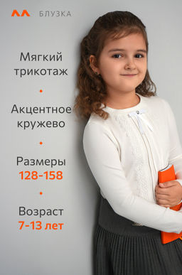 Блузка для девочки с длинным рукавом Happyfox