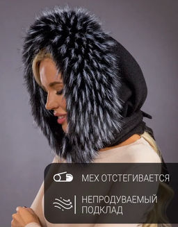 Платок трикотаж экомех енот блэк - Davidovfox фото 7