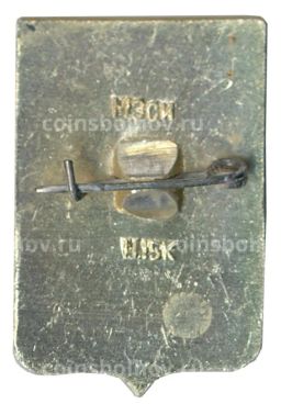 Значок Североморск