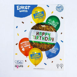 Воздушные шары, букет «Крутому парню», набор 6 шт.