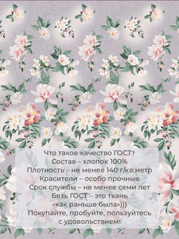 Пододеяльник 2-спальный с вырезом ромб, бязь ГОСТ (Антуанетта) - Ивановотекстиль фото 3