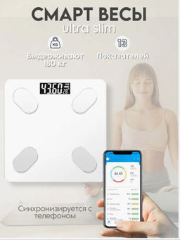 Весы напольные умные Family белые