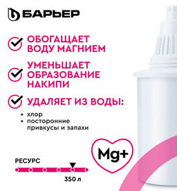 -35% Комплект кассет Классик Магний+ (6 шт) - Барьер фото 2