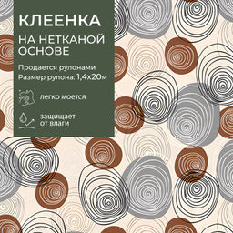 Клеенка DEKORAMA столовая 1,40*20м арт. 104А, 69609 (цена за 1м - 206,25р)