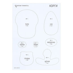 Валяние из шерсти. Объёмная картина «Игривый корги», 10 х 10 см