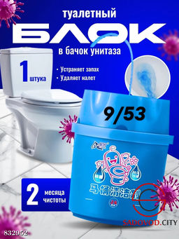 Туалетный блок для сливного бачка - Bruno фото 3