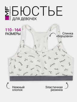 Топ для девочек серый с надписями