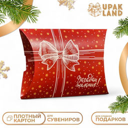 Цена за 10 шт. Коробка складная, подарочная новогодняя Подарок 19?14?4 см