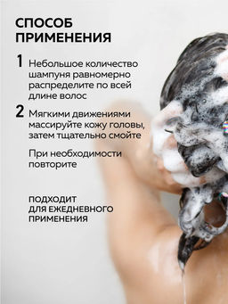 Шампунь Биобаланс от жирных корней и сухих кончиков с морскими водорослями, 400 мл - Green mama фото 7