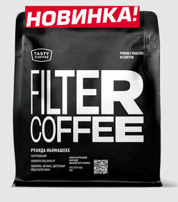 Кофе Руанда Ньямашеке