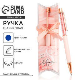 Ручка шариковая, синяя паста, 1.0 мм, с шейкером подарочная, металл С 8 марта Ручка шариковая, синяя паста, 1.0 мм, с шейкером подарочная, металл С 8 марта
