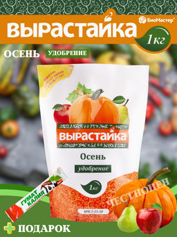 Цена за 2 шт. Удобрение комплексное 1кг Осень Вырастайка