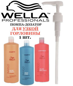 Помпа универсальная для шампуня Wella Professionals 1000 мл
