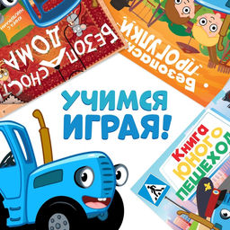 Набор книг с наклейками Основы безопасности, 3 шт, Синий трактор  фото 2