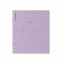 Цена за 200 шт. Тетрадь школьная ученическая ErichKrause Классика Visio зеленая, 18 листов, клетка (в плёнке по 10 шт.)  фото 18