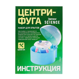 Набор для опытов Центрифуга - Эврики фото 5