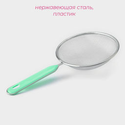 Сито с ручкой Доляна Хозяюшка, d=14 см, цвет зелёный  фото 6