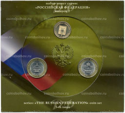 Набор из 2 монет 10 рублей 2011 года СПМД Российская Федерация (Выпуск 7)