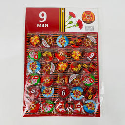 Значки большие 9 Мая 30 шт. в наборе