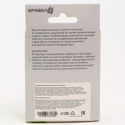 Прорезыватель рукавичка Малыш, на липучке, цвет синий, Крошка Я  фото 7