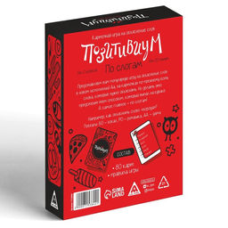 Карточная игра на объяснение слов Позитивиум. По слогам, 80 карт - Лас играс фото 4