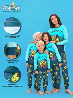 Пижама "Авокадо",изумрудный