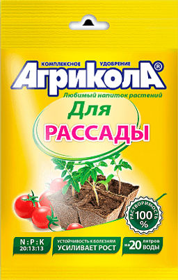 Агрикола 6 рассада.50гр (1упак/100шт) (04-010)