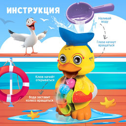 Игрушка для купания в ванной «Забавный утёнок», с подвижными механизмами