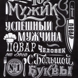 Фартук «Доляна. 100% Мужик», черный, 70×60 см,100% хлопок, рогожка 160 г/м²