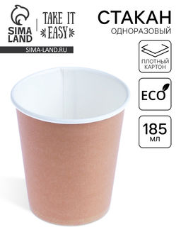 Цена за 60 шт. Стакан одноразовый бумажный «Крафт» для горячих напитков, 185 мл, диаметр 73 мм