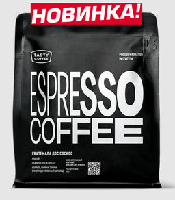 Кофе Гватемала Дос Сосиос