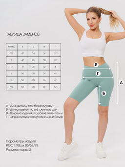 Трикотажные женские велосипедки  КБ-11 (5)