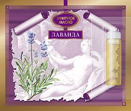 Масло косметическое эфирное Лаванда 2,4 мл