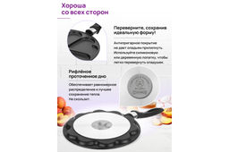 Сковорода для оладий 26 см ГАРМОНИЯ ВКУСА "Черный Оникс" сердце н/р, 48*27*5,5 см