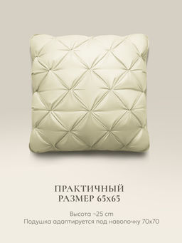 Подушка "ESPERA DeLux 3D champagne", 65х65, ЕС-6039