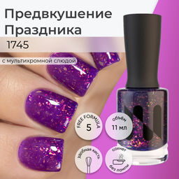 Лак для ногтей Предвкушение Праздника, 11 мл - Masura фото 5