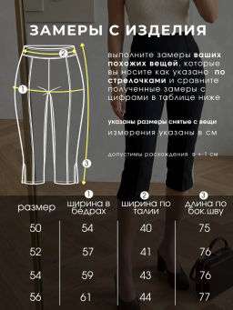 Брюки капри жен."Силуэт_О632/черный