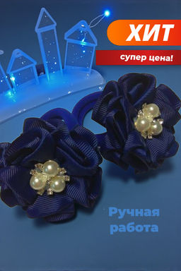 Цена за 2 шт. Бантики