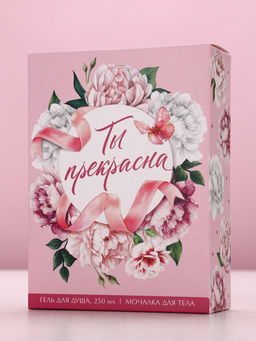 Подарочный набор Ты прекрасна, гель для душа 250 мл и мочалка для тела, Чистое счастье  фото 9