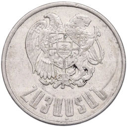 Монета 10 драмов 1994 года Армения