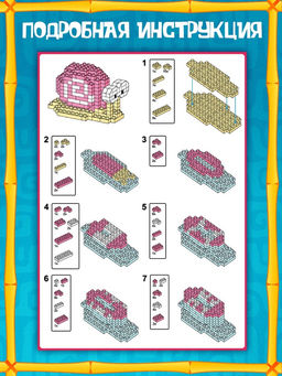 Конструктор блочный UNICON «Улитка Гэри», 200 деталей