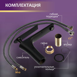 Смеситель для раковины ZEIN Z3872, однорычажный, высота излива 12 см, латунь, черный