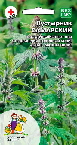 Пустырник САМАРСКИЙ