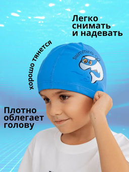 Шапочка для бассейна 60438