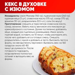 Изюм малаяр 1000 гр Нармак/Narmak