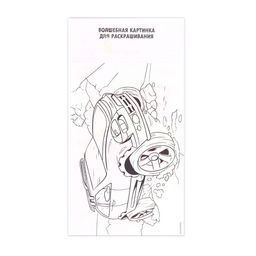Цена за 2 шт. Набор для творчества. Сияющая фреска «Крутая тачка»