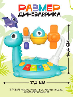 ZABIAKA Развивающая игрушка "Умный динозаврик"