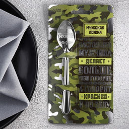 Цена за 2 шт. Ложка чайная с гравировкой Настоящий мужчина, h=14 см