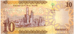 Банкнота 10 риалов 2023 года Саудовская Аравия