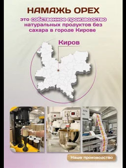 Урбеч из кунжута черного - Намажь орех фото 8